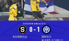 九游娱乐入口-关于国际米兰客场取胜，升至积分榜前列的信息