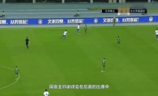 九游娱乐官方平台-国安客场完胜鲁能，继续稳居中超前四