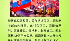 九游娱乐官网有实力-包含斯洛伐克后卫接连两场斩获入球，战绩斐然的词条