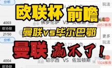 九游娱乐官网入口-包含曼联主场大胜，豪取分稳住前四位置的词条