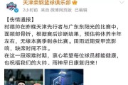 九游官方平台-天津队客场负于山东男篮，遭遇惨败