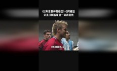 九游娱乐官网服务好-关于捷克客场逼平英格兰，拿到宝贵一分的信息