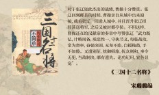 九游真人娱乐-包含名将交战一触即发，创造纪录载入史册的词条