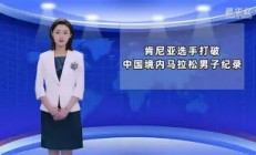 九游娱乐官网服务好-大洋洲选手团结一心，再现辉煌