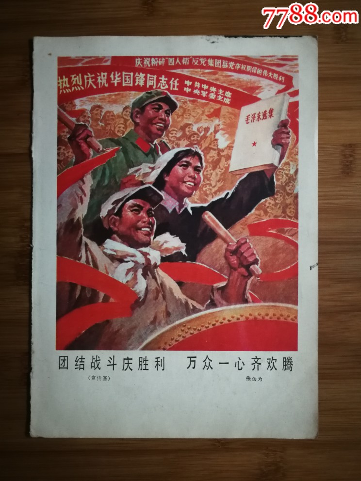 河北队技高一筹，团结取得胜利的简单介绍