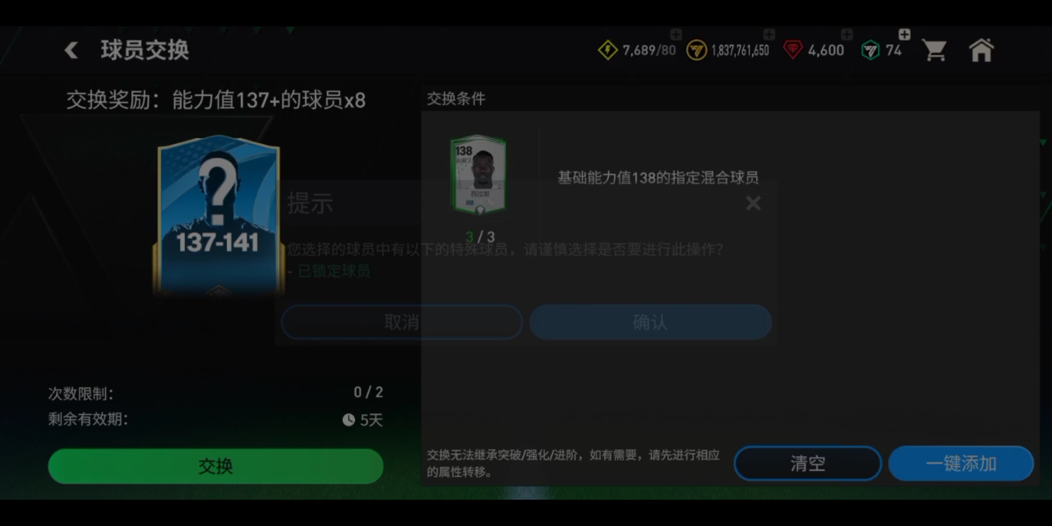 关于红蓝对决！足球重量级对抗火辣展开的信息
