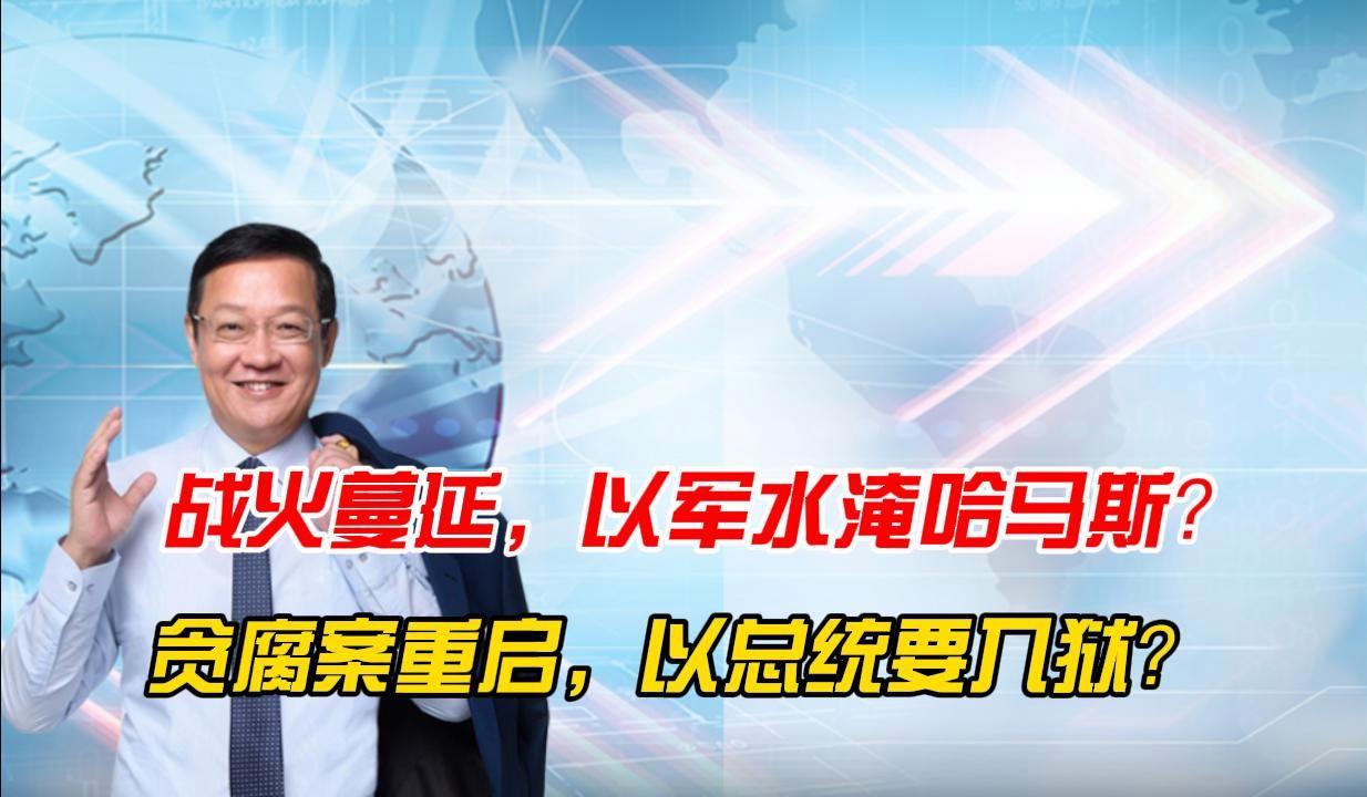 包含双方实力对比，战火蔓延极速升温的词条