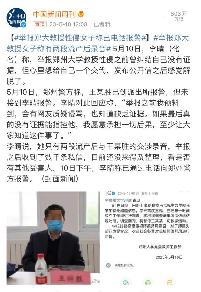 关于上海惨遭逆转，晋级前景扑朔迷离的信息