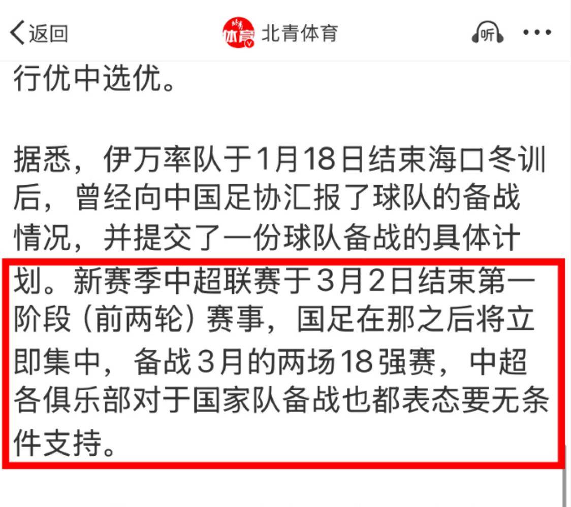 上海绿地申花客场不敌河北石家庄永昌，遭遇连败的简单介绍