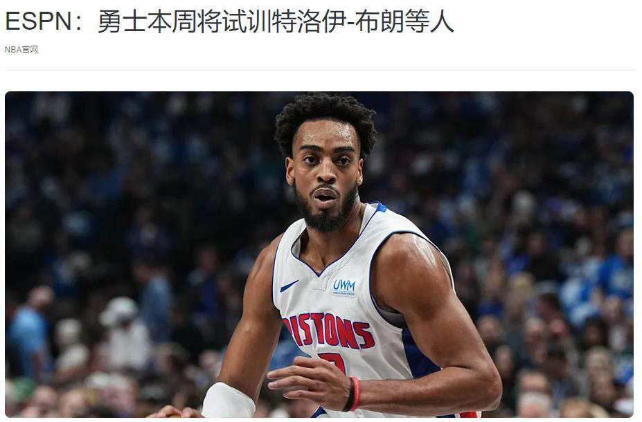巴黎宣布续约特洛伊，锋线实力再添新补充的简单介绍