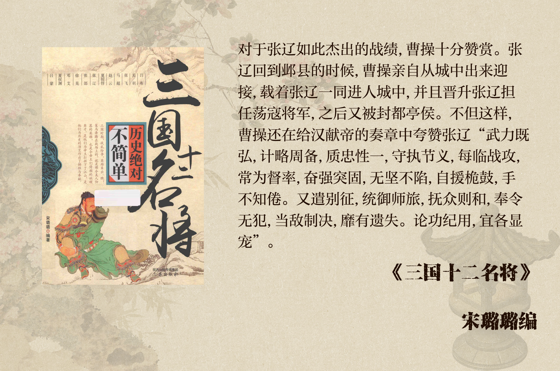 包含名将交战一触即发，创造纪录载入史册的词条
