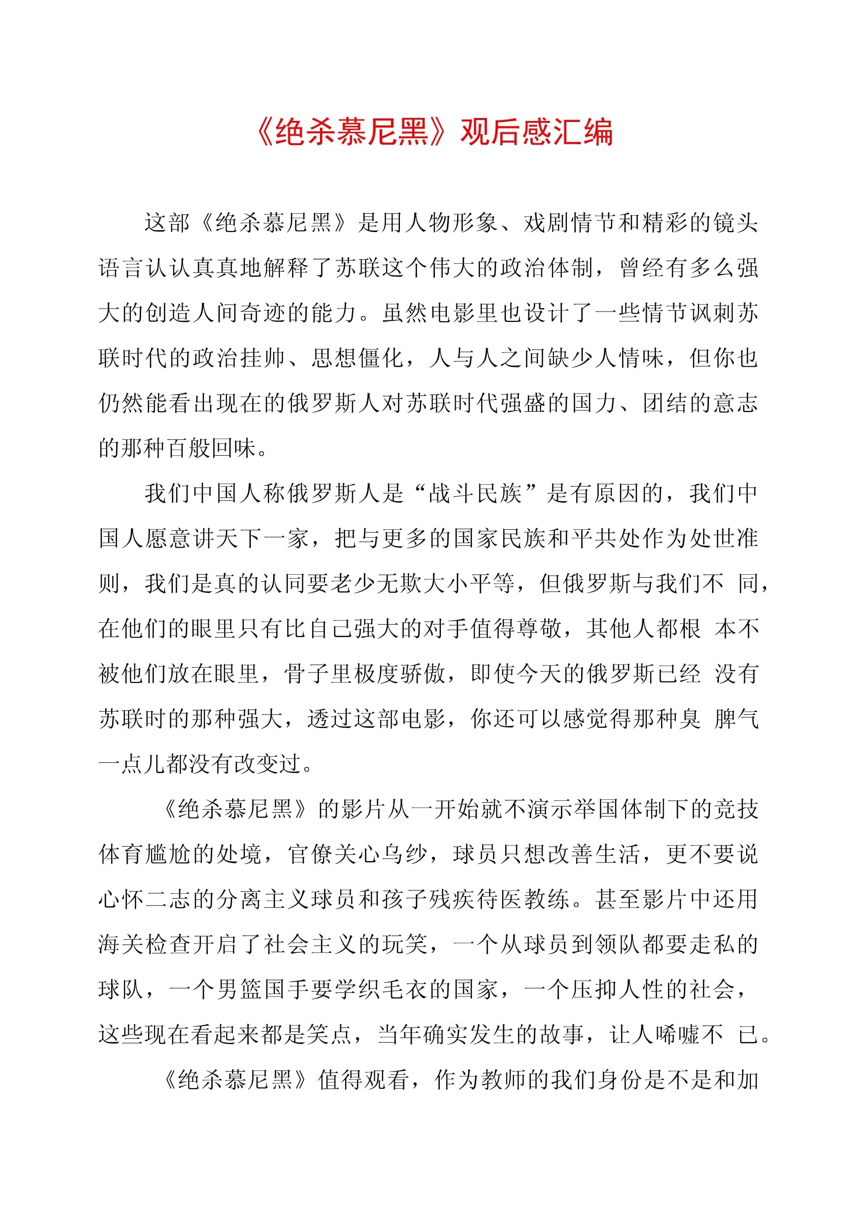 纽伦堡绝杀慕尼黑，大放异彩