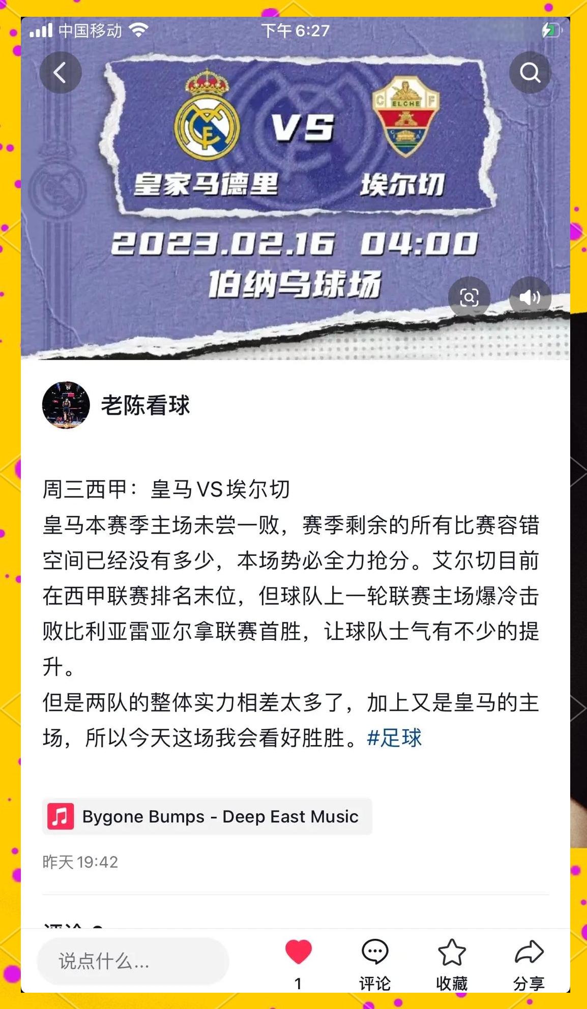 足球豪门对决引发球迷狂热，胜负难测的简单介绍