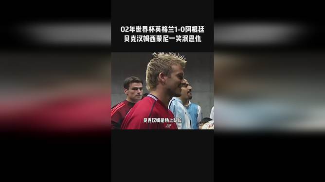 关于捷克客场逼平英格兰，拿到宝贵一分的信息