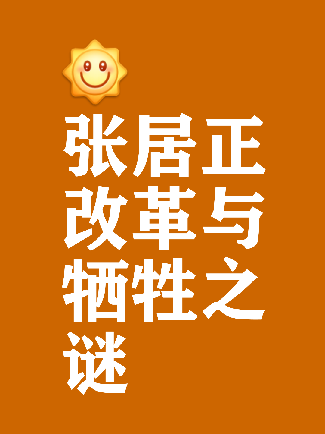 眼见为实，战术之争值得深思熟虑