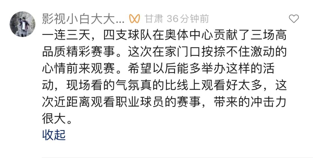 亚洲篮球赛事持续升温，球员实力逐渐提升的简单介绍