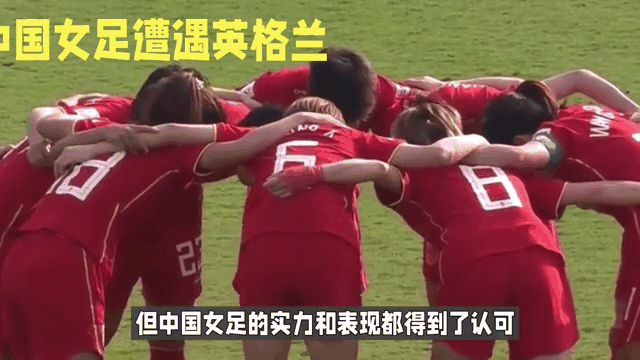 包含中国女足收获国际大奖，体育精神值得点赞的词条