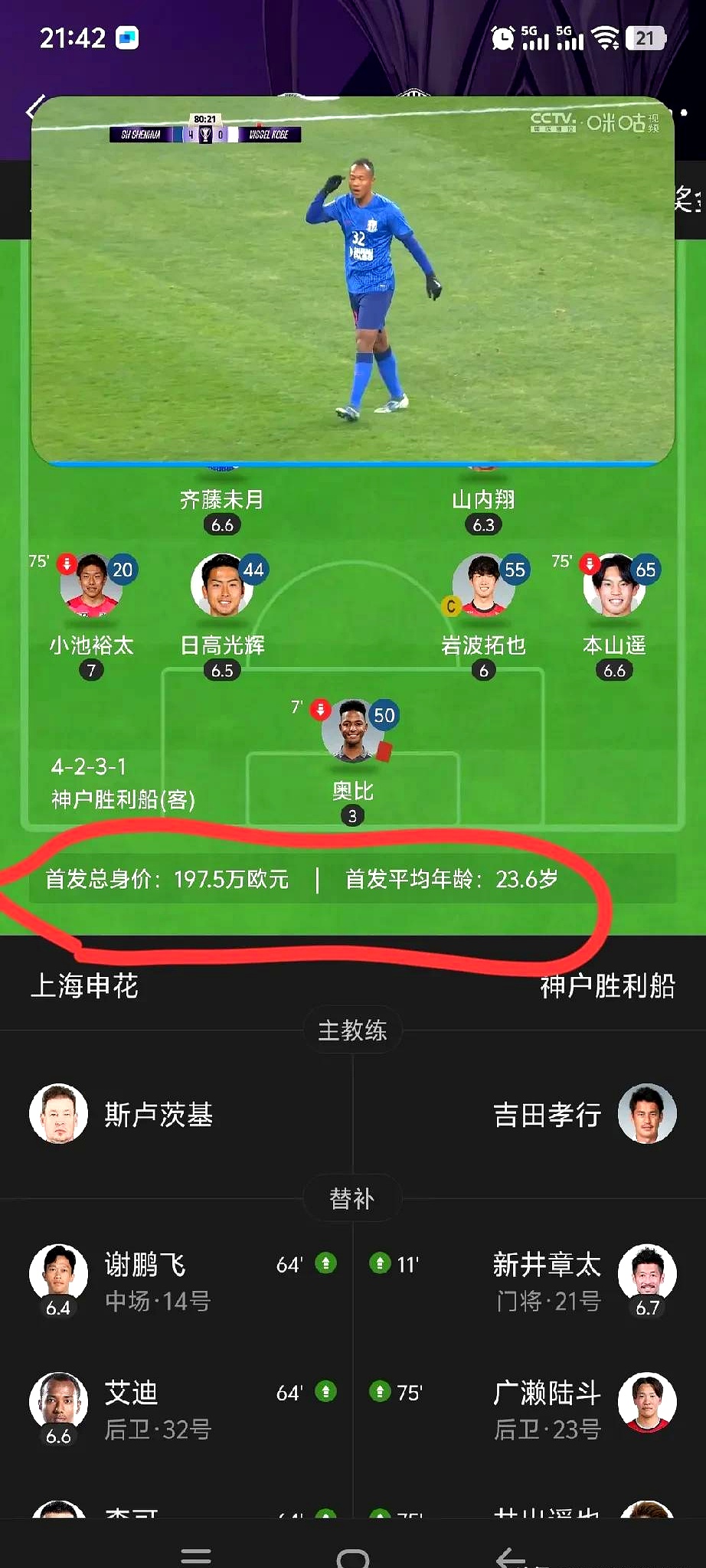 上海申花客场不敌对手，遭遇连败